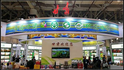 天水市麥積區(qū)組團參加第二十一屆中國綠色食品博覽會暨第十四屆中國國際有機食品博覽會